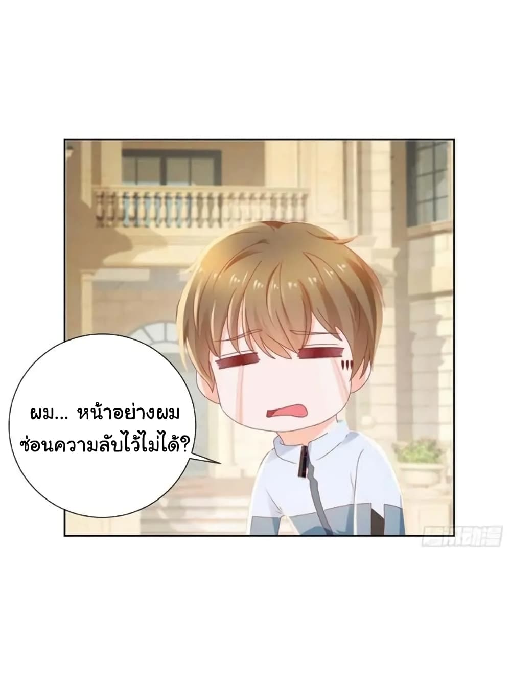 The Lovely Wife And Strange Marriage แผนรักลวงใจ 143-143