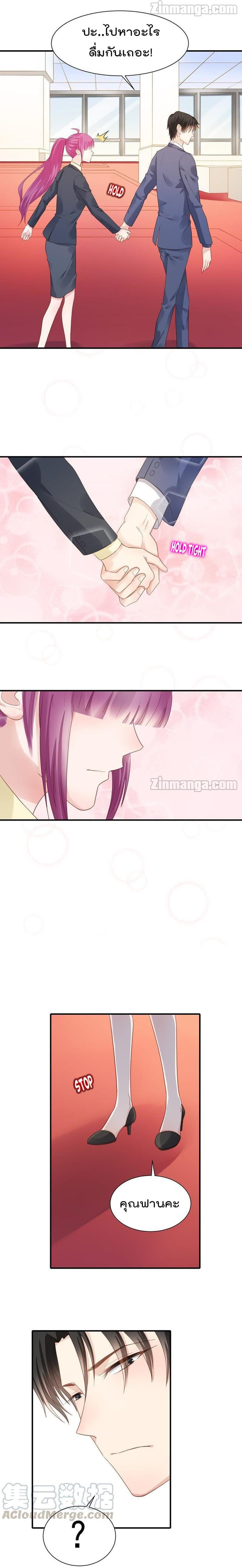Hui Xi Yi's Love Contract 77-77