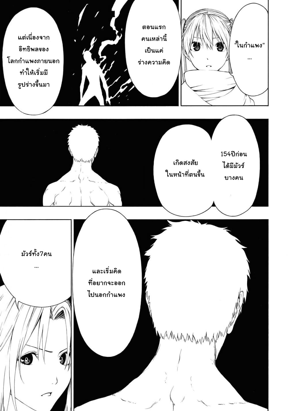 Semelparous 9-9