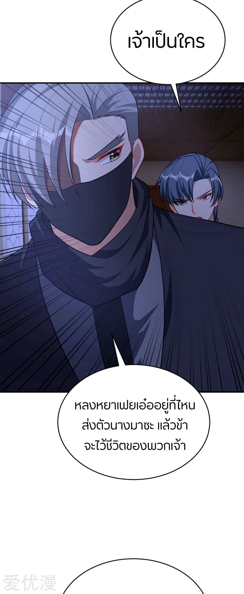 Rise of The Demon King รุ่งอรุณแห่งราชาปีศาจ 127-127