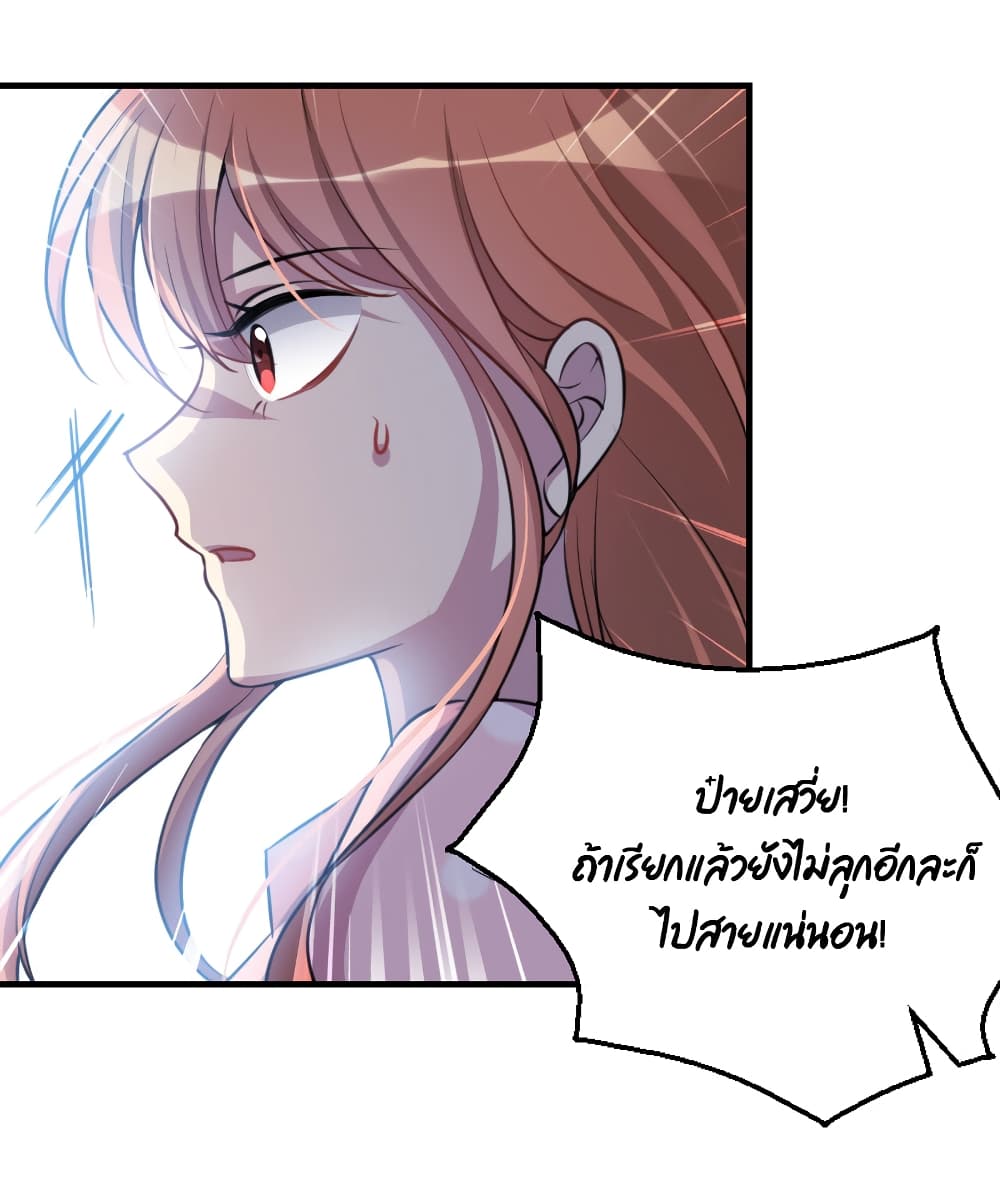 I Will Die If Agree Confession 2-2