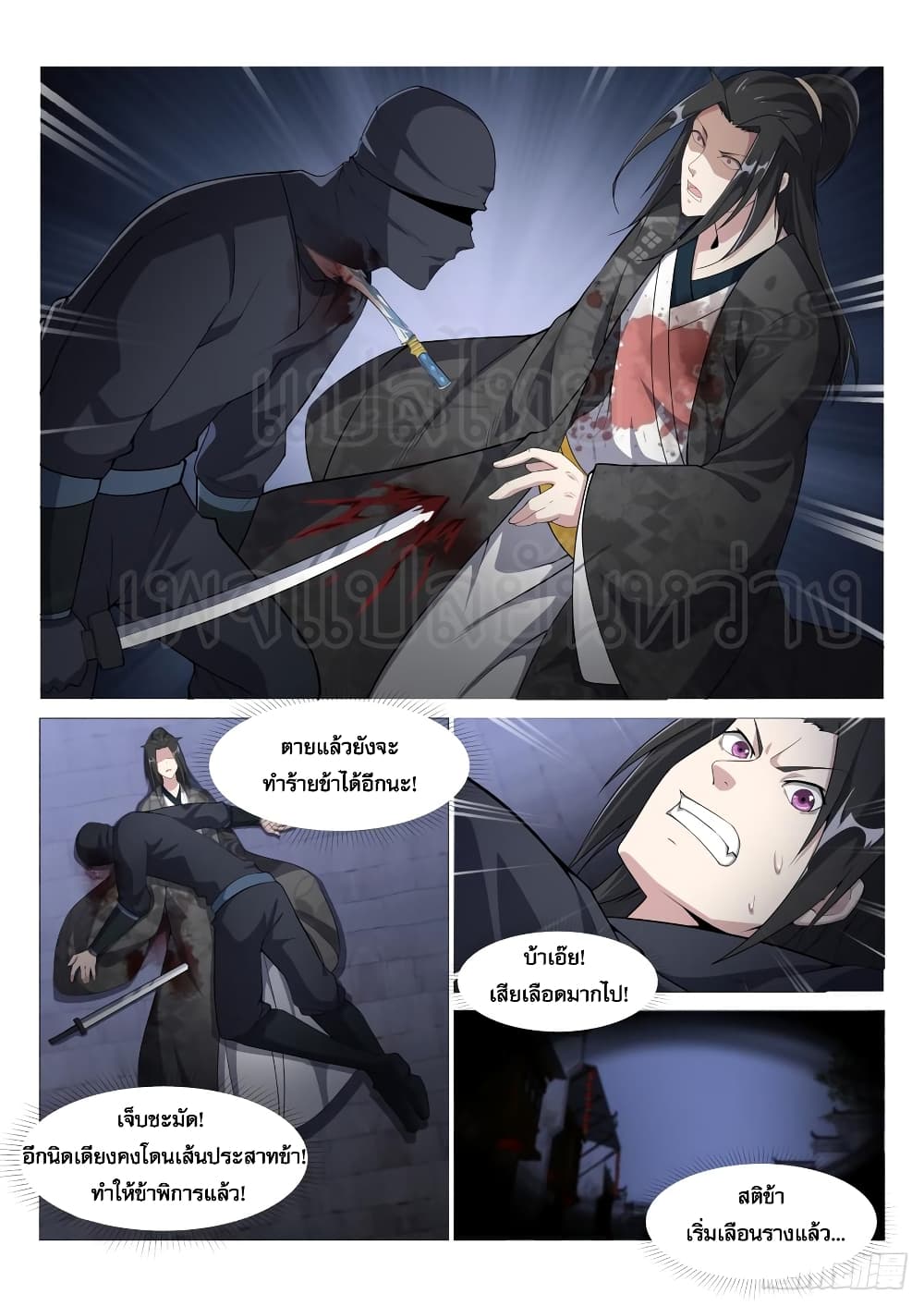 Otherworldly Evil Monarch 17-17