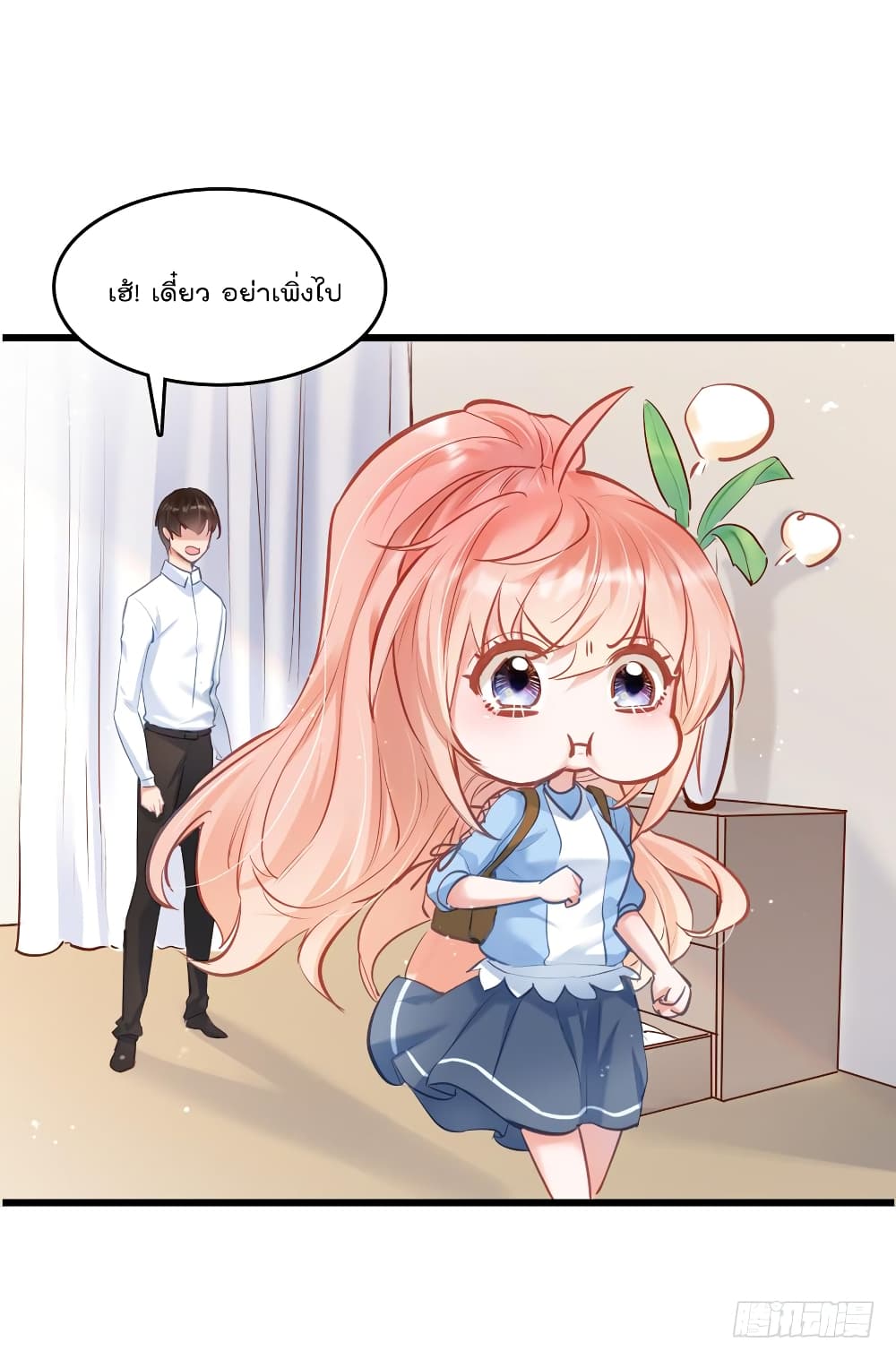 Hello Sweetie คนนี้ฉันจอง 10-10