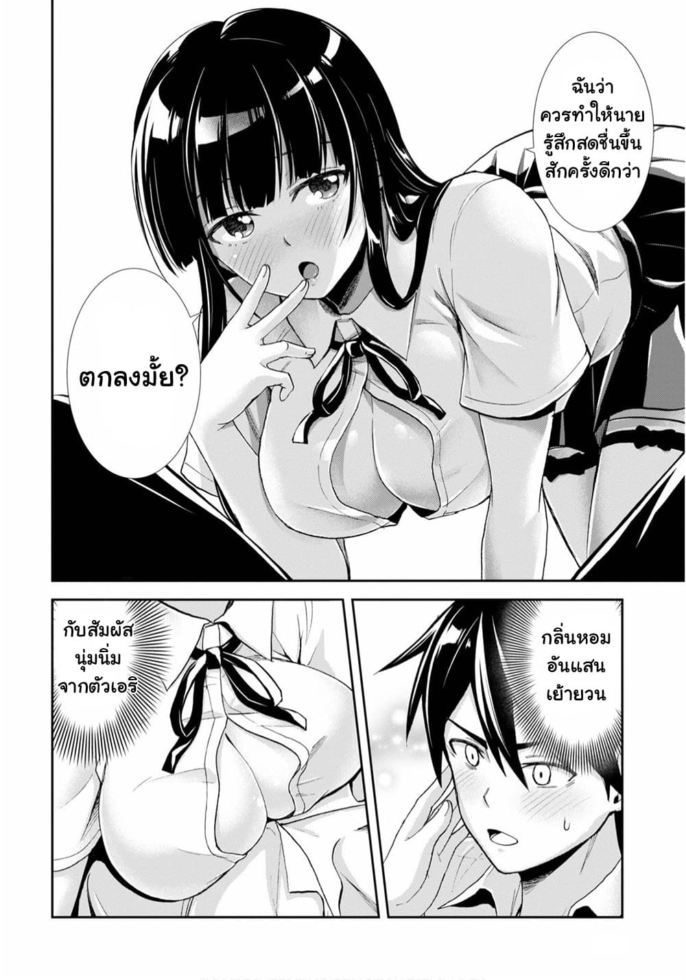 Isekai Yurutto Survival Seikatsu: Gakkou no Minna to Isekai no Mujintou ni Tenishitakedo Ore Dake Rakushou desu 2-2