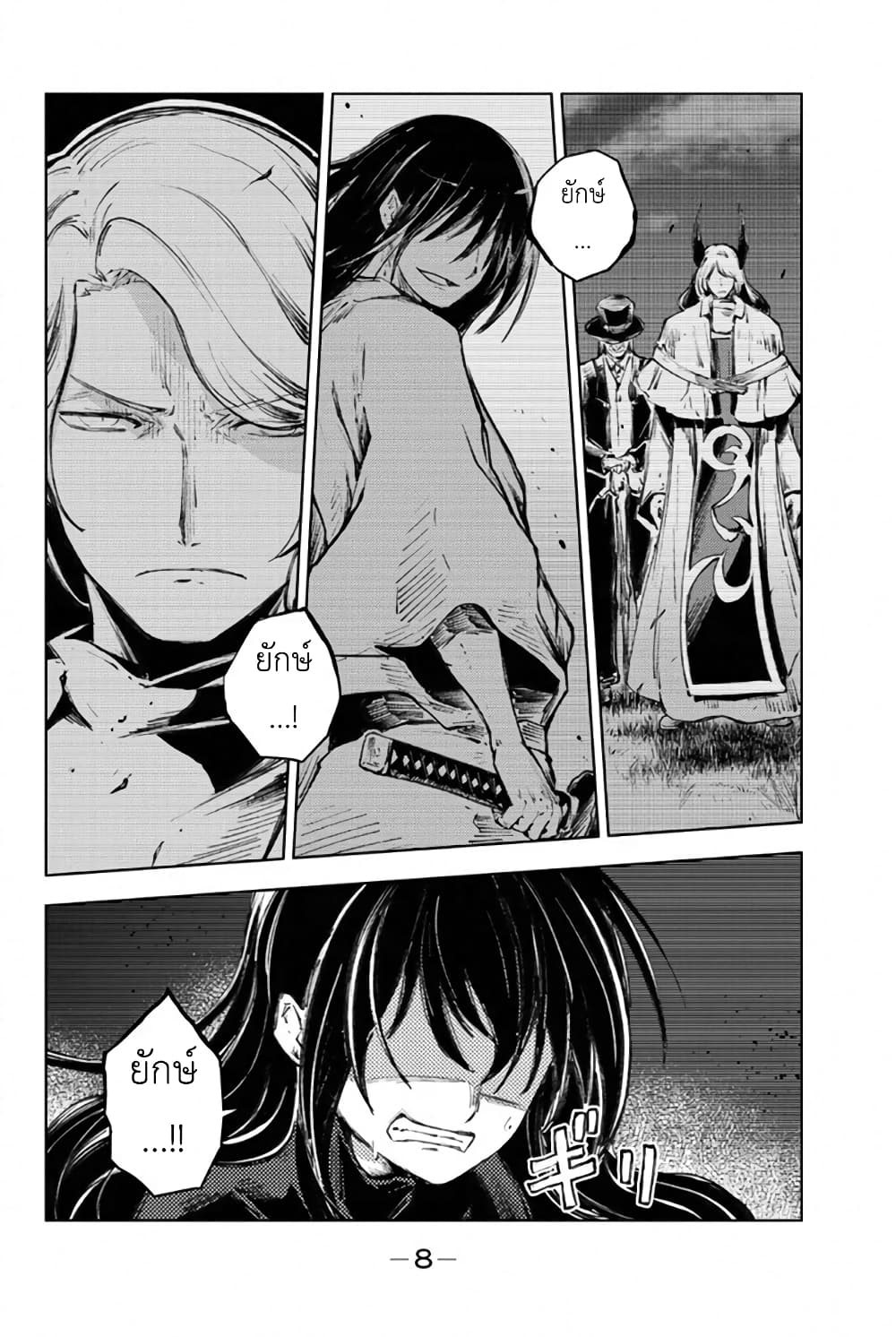Peach Boy Riverside 24-[ มิโคโตะ ] กับอดีต