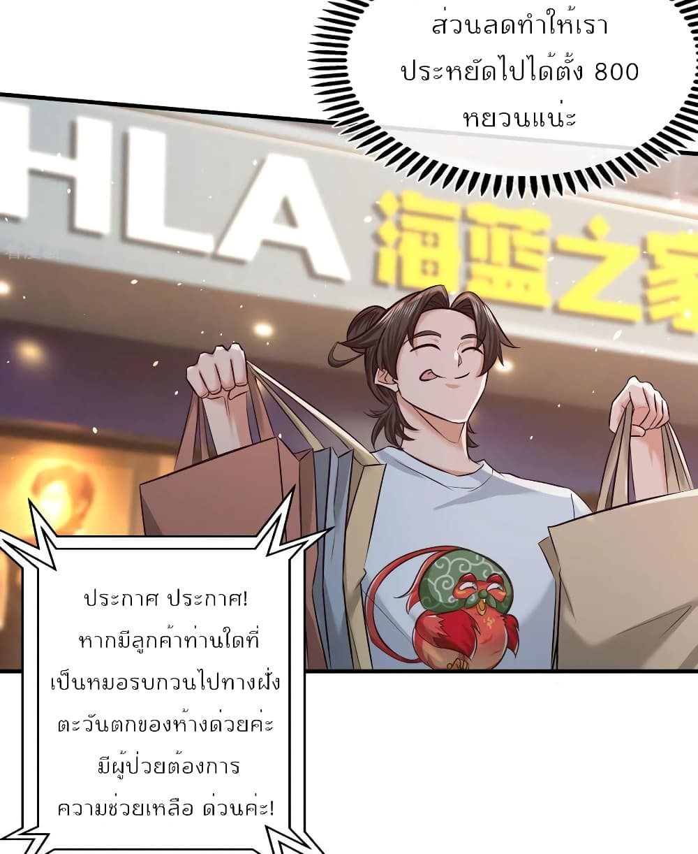 Dragon King Hall ราชันมังกรแห่งใต้ดิน 36-36