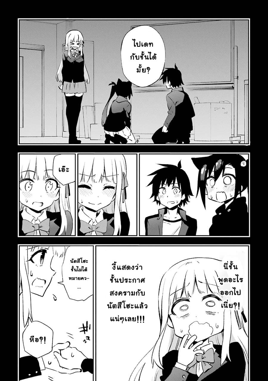 Urami Koi, Koi, Urami Koi 30-อสูร