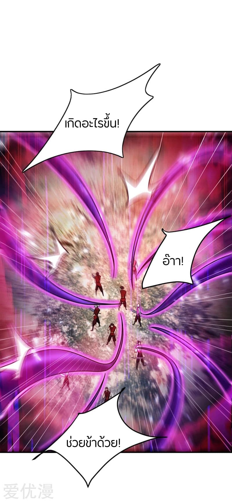 Rise of The Demon King รุ่งอรุณแห่งราชาปีศาจ 133-133