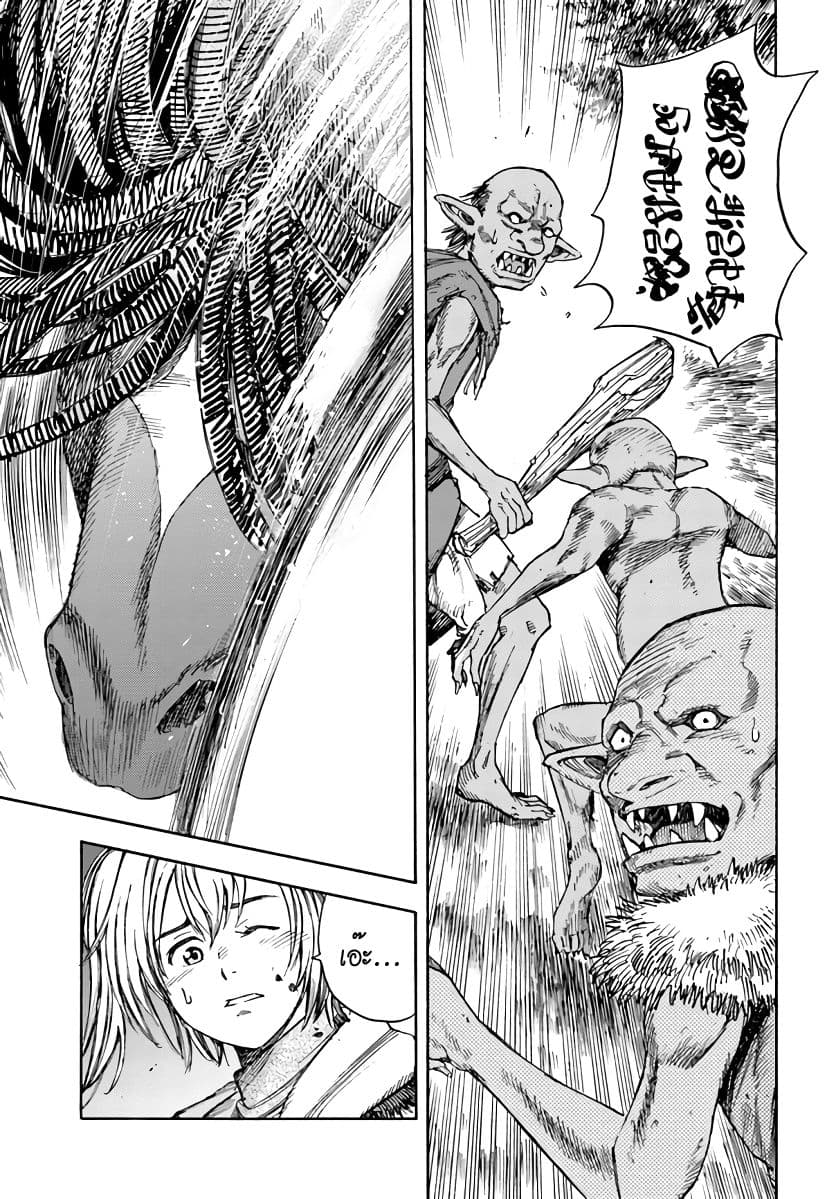 Shoukan sareta Kenja wa Isekai wo Yuku - Saikyou nano wa Fuyou Zaiko no Item deshita 2-ก้าวใหม่