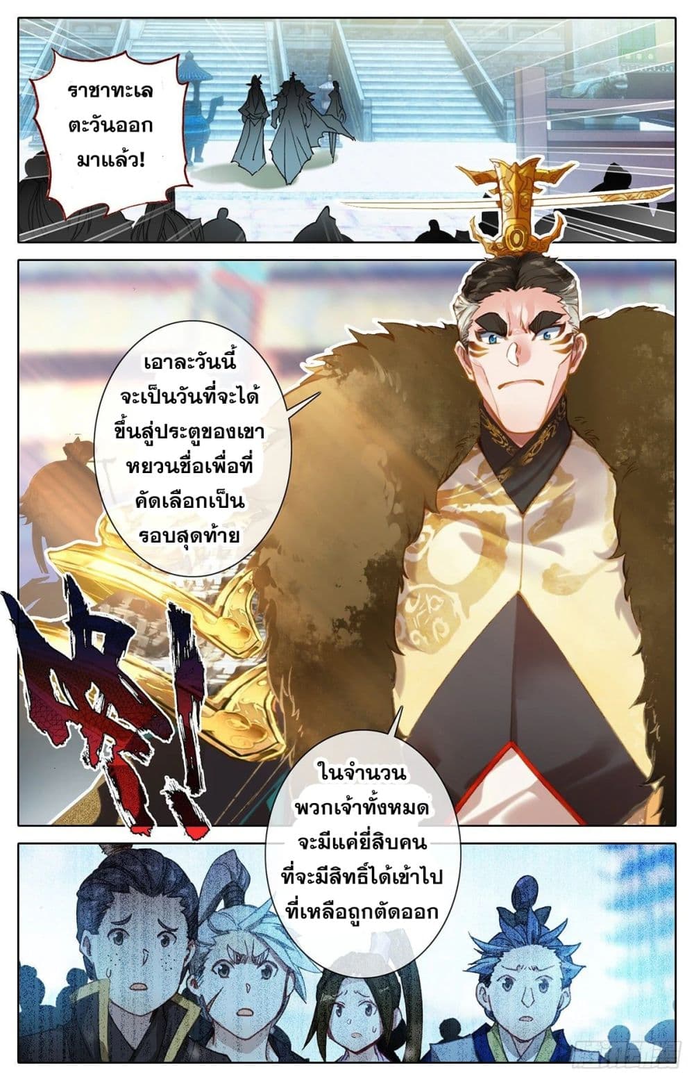 Azure Legacy ปรัมปรามายาสีเงิน 57-57