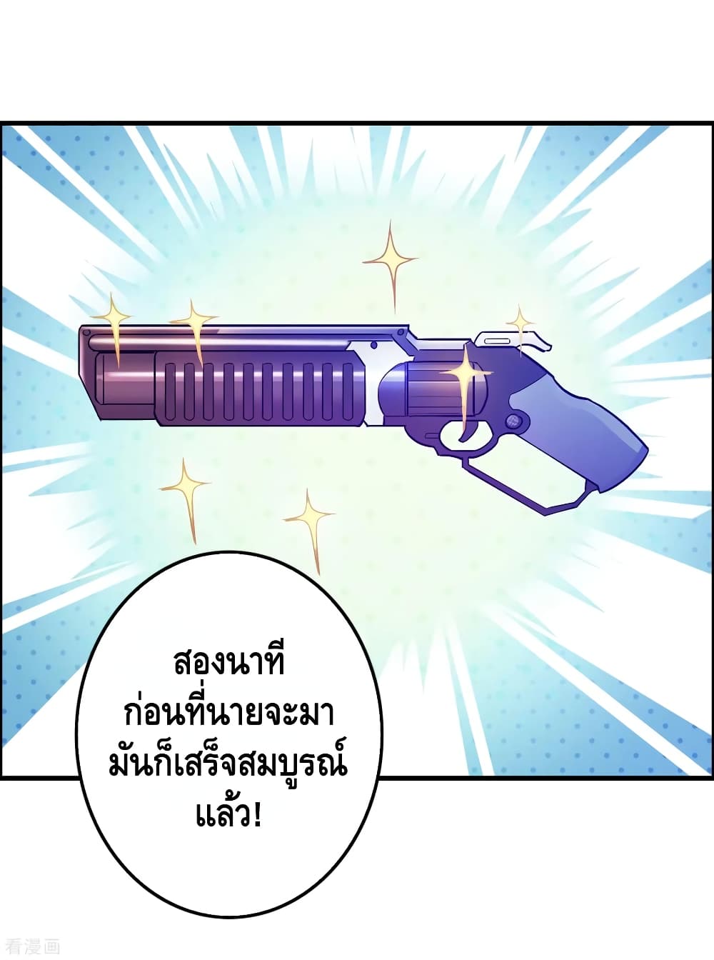 Become God Merchant in The Other World ข้ามต่างโลกเพื่อเป็นพ่อค้าเทพสุดมั่งคั่ง 98-98