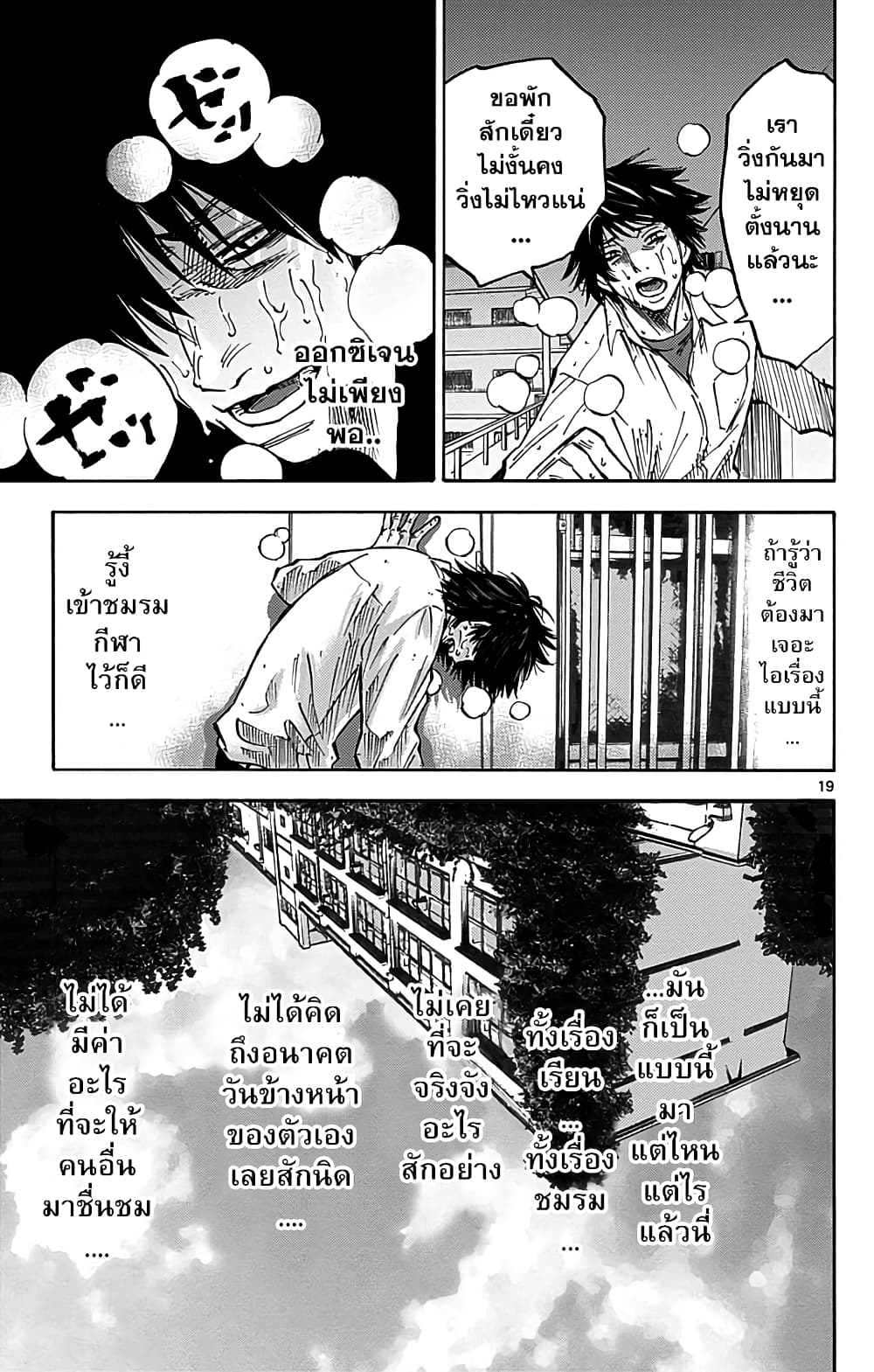 Imawa no Kuni no Alice 7-5 โพธิ์ดำ (2)