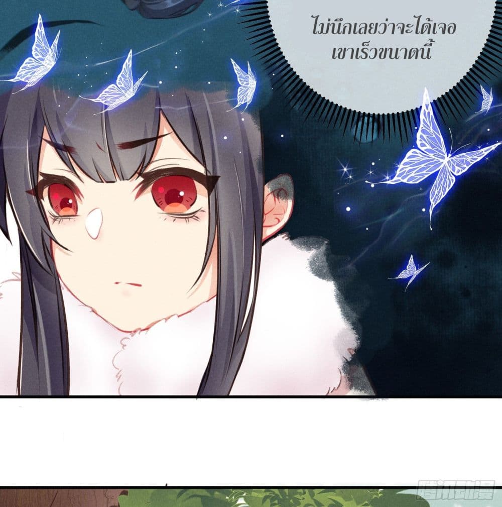 The Rebirth Daughter is not Good ย้อนอดีตชำระแค้น 9-9