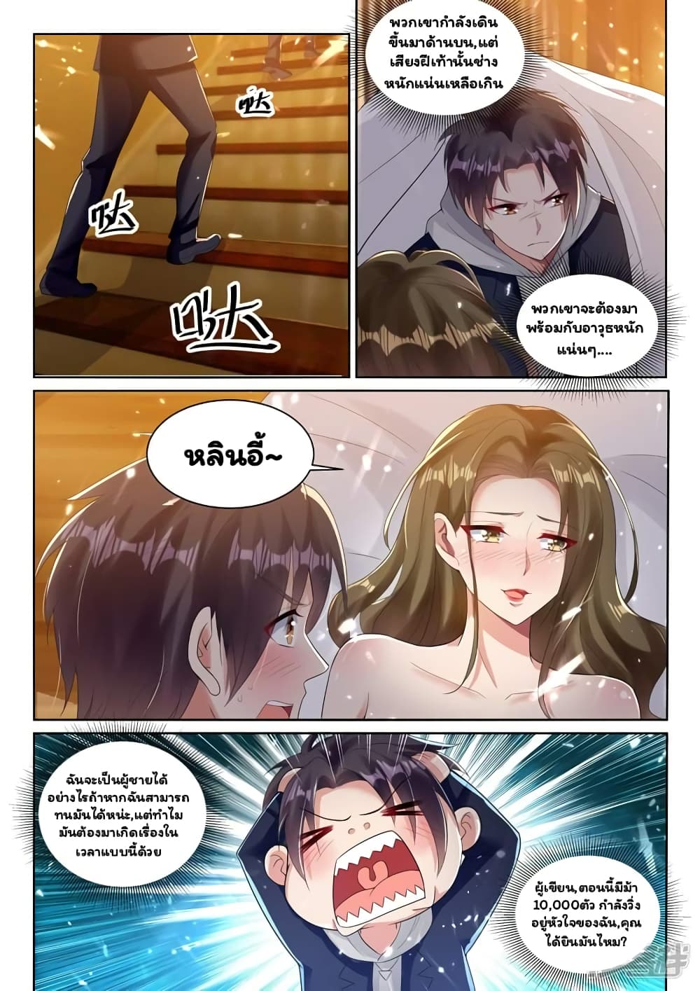 Super Shared Boyfriend System 50-50