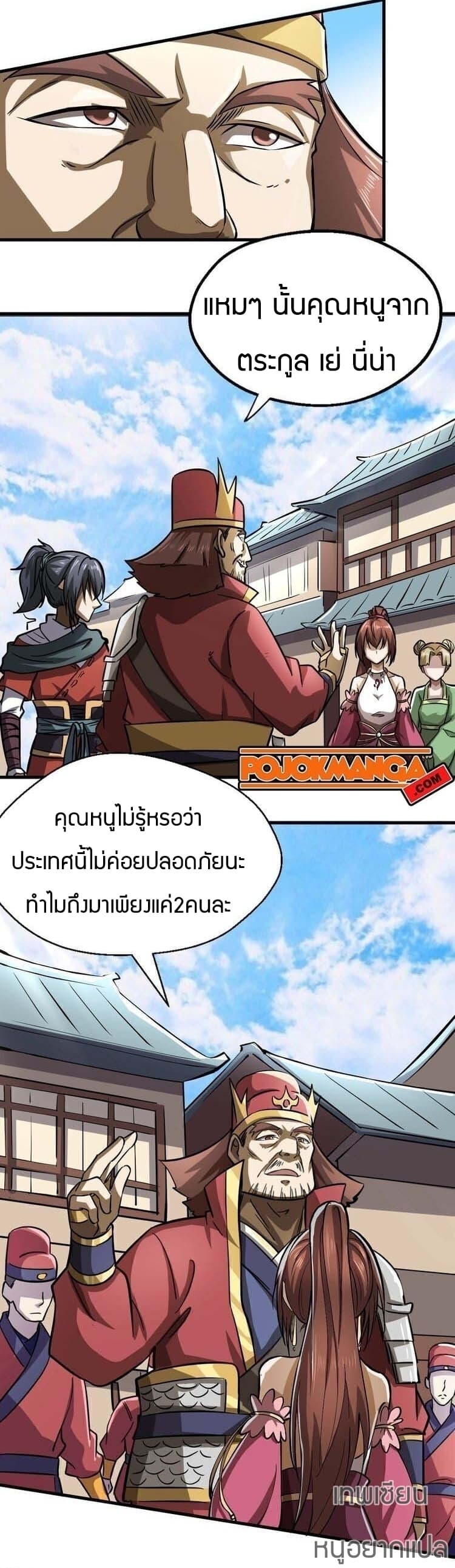 Fighting Spirit Mainland 6-6