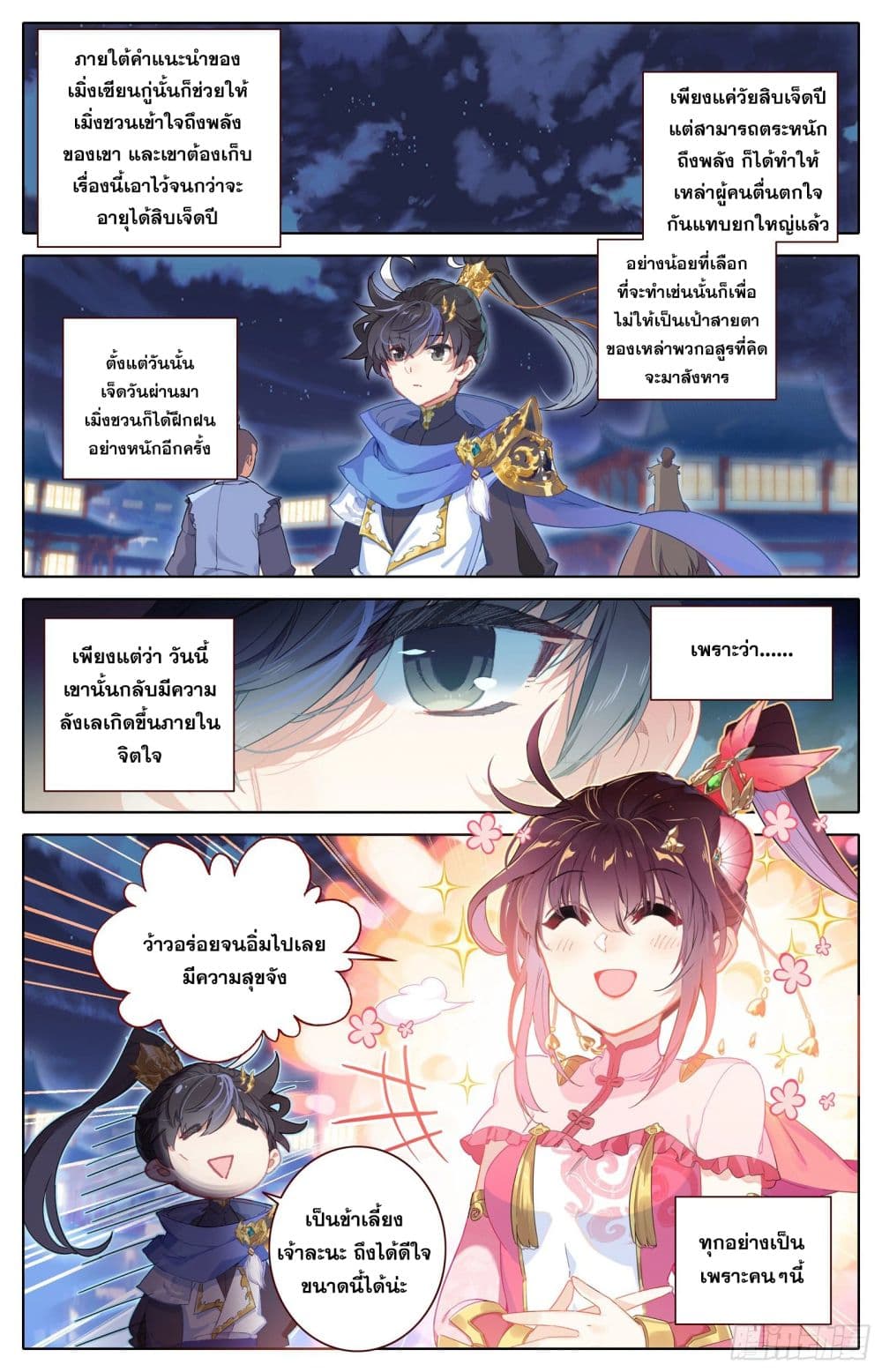 Azure Legacy ปรัมปรามายาสีเงิน 30-30