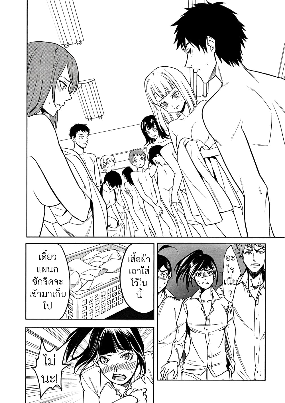 Human Ranch 5-วังวนแห่งความทุกข์ทรมาน