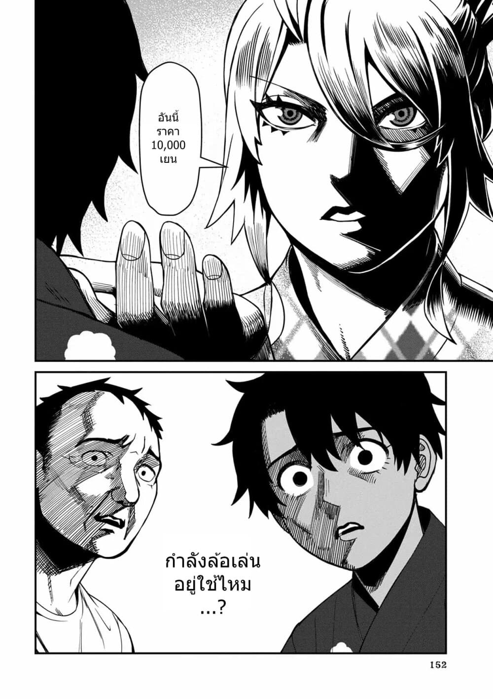 Furyou Taimashi Reina 28.5-วันสุดท้ายของการเข้าค่าย (ตอนพิเศษ)