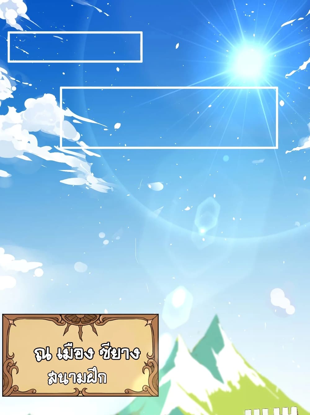 Starting From Today I'll Work As A City Lord 15-15