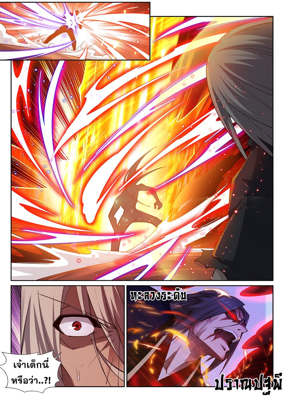 Against the Gods อสูรพลิกฟ้า 164-164