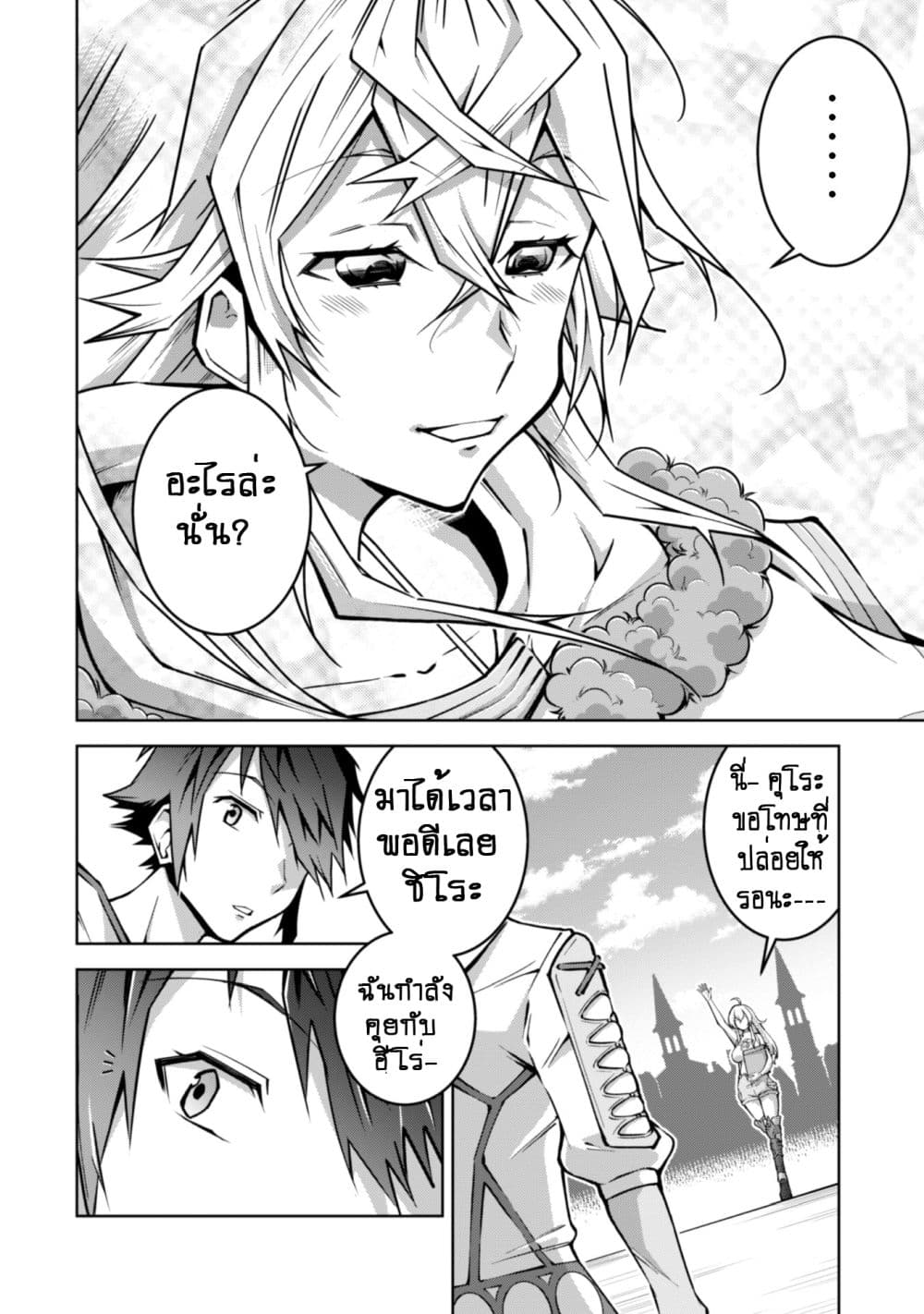 Fukushuu Kansuisha no Jinsei Nishuume Isekaitan 3-เมือง ดารุโทร่า