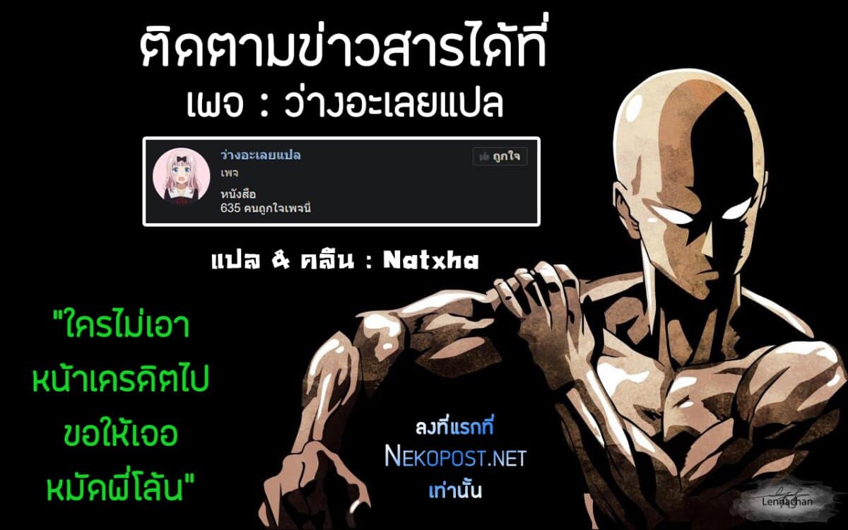 Shinka no Mi ~Shiranai Uchi ni Kachigumi Jinsei~ 19-เวทมนตร์พลิกกลับ