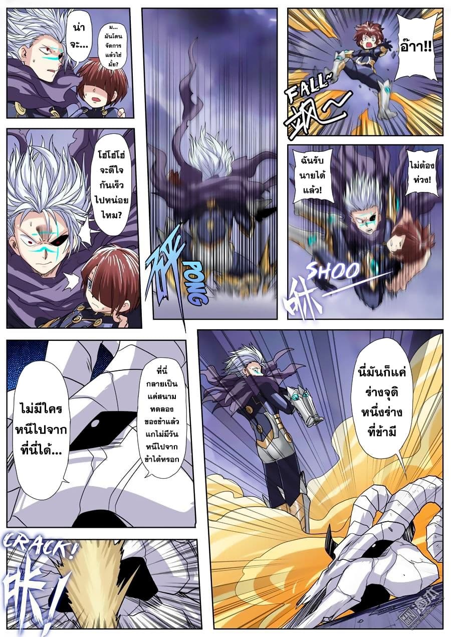 Hero? I Quit A Long Time Ago ฮีโร่น่ะหรอ? ฉันเลิกเป็นมานานแล้ว 100-100