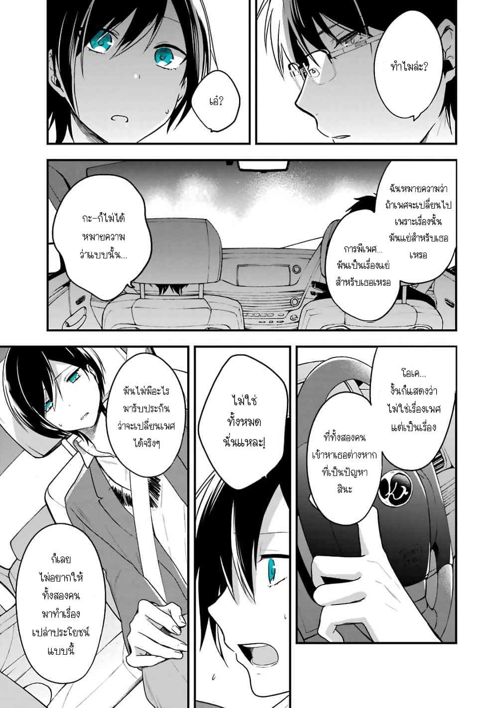 Seibetsu "Mona Lisa" no Kimi he. 5-ทางเลือก