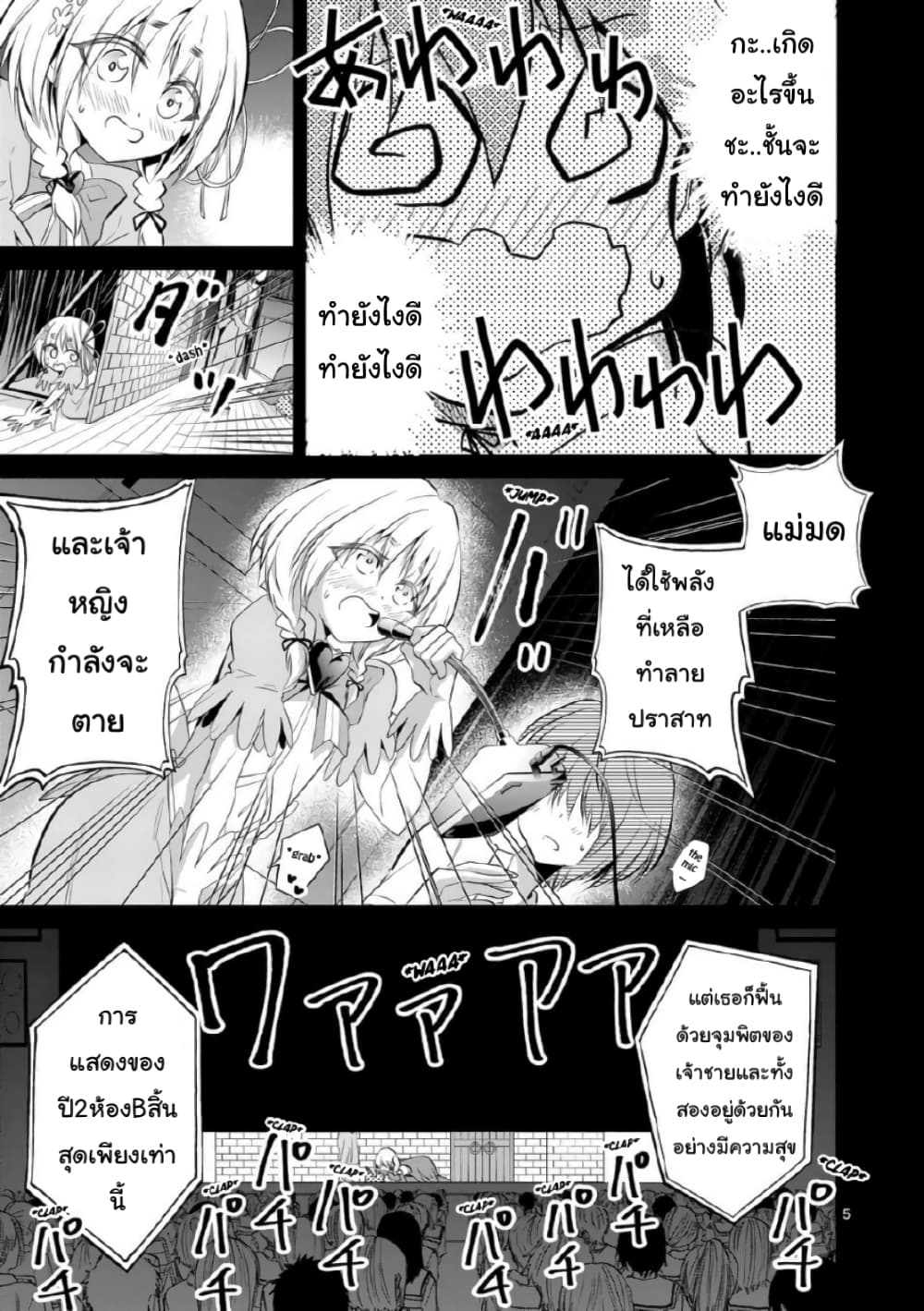 Tensei Pandemic 42-42