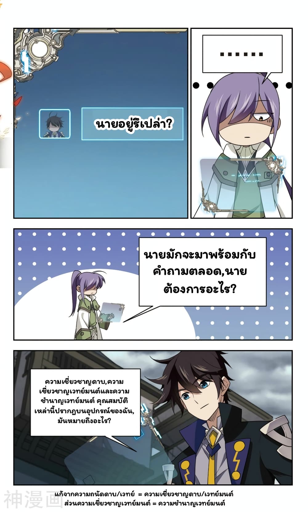 Virtual World: Close Combat Mage 43-43