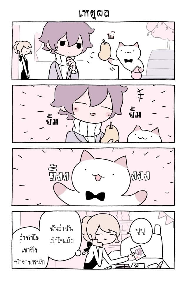 Wonder Cat Kyuu-chan คิวจัง แมวมหัศจรรย์ 18-18
