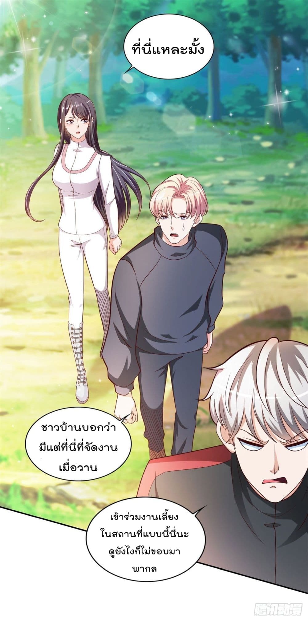The Cultivators Bodyguard in The City บอดี้การ์ดเซียนหน้าใสแห่งนคร 22-22