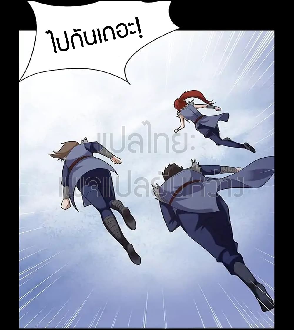 Master of Gu เทพปีศาจ​หวนคืน 75-75