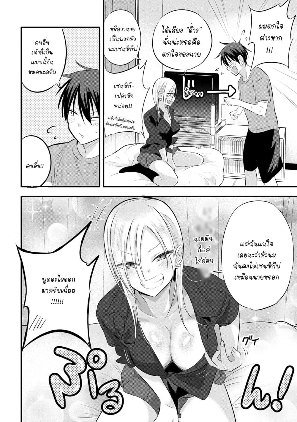 Kaette kudasai! Akutsu-san กลับบ้านเถอะครับ, คุณอาคัตสึ! 46-46