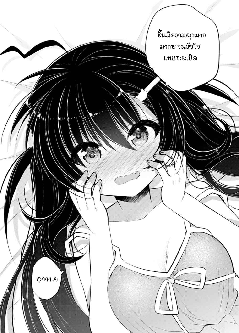Siscon Ani to Brocon Imouto ga Shoujiki ni Nattara 50-After Story (Oneshot) 2
