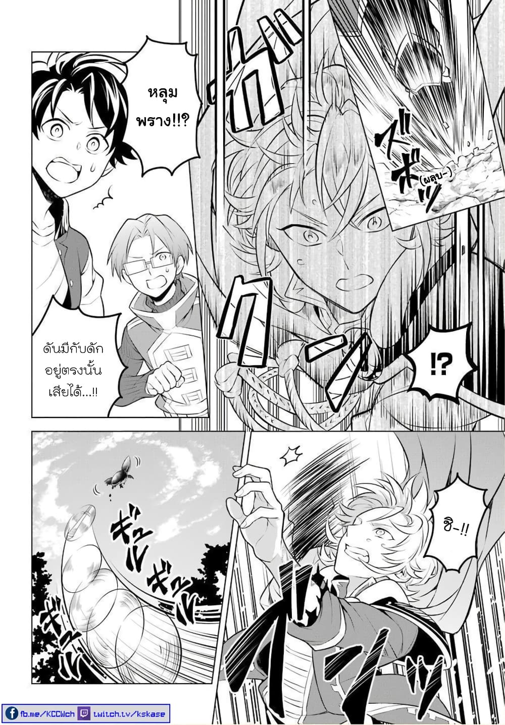 Otome Game Tensou Ore ga Heroine de Kyuuseishu!? 9-กXจั๊วะในป่า VS ตัวผม!?
