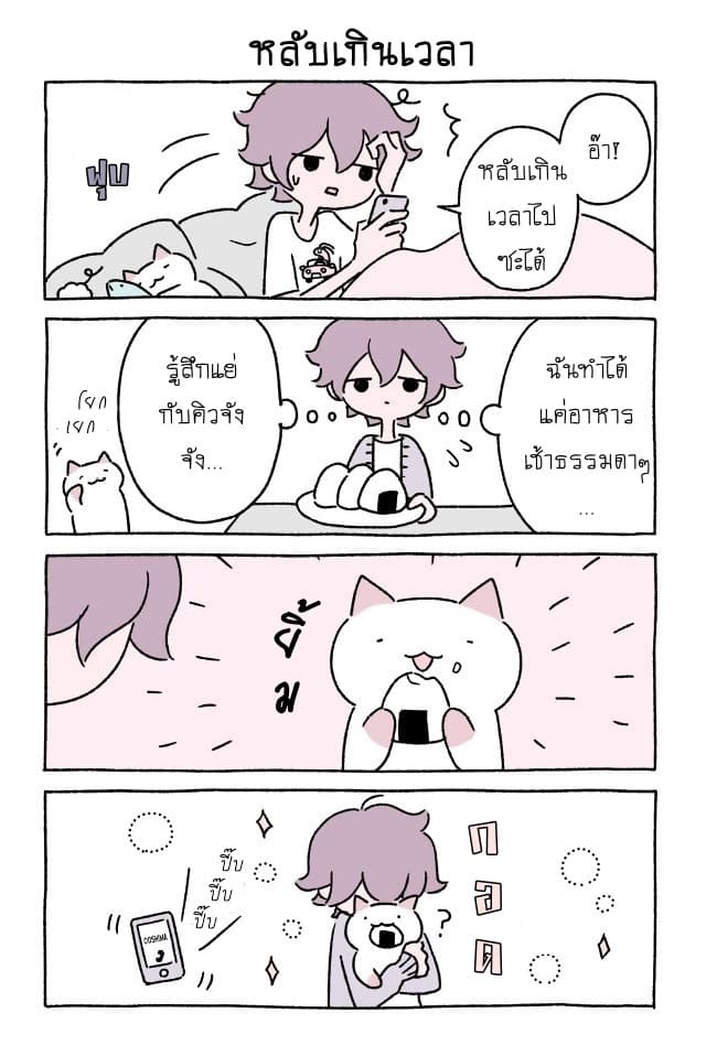 Wonder Cat Kyuu-chan คิวจัง แมวมหัศจรรย์ 16-16
