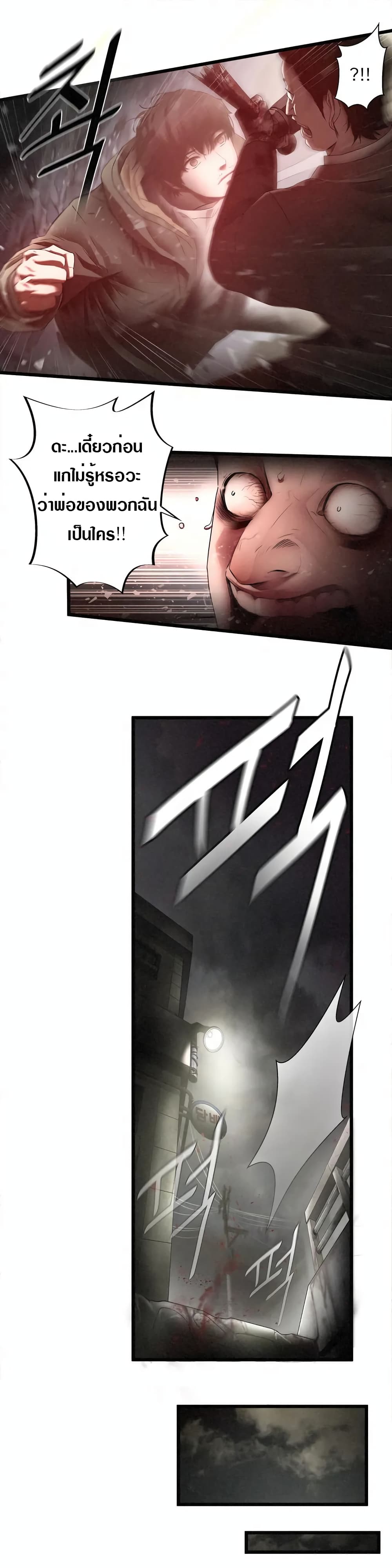 Die? or Punch? 1-1