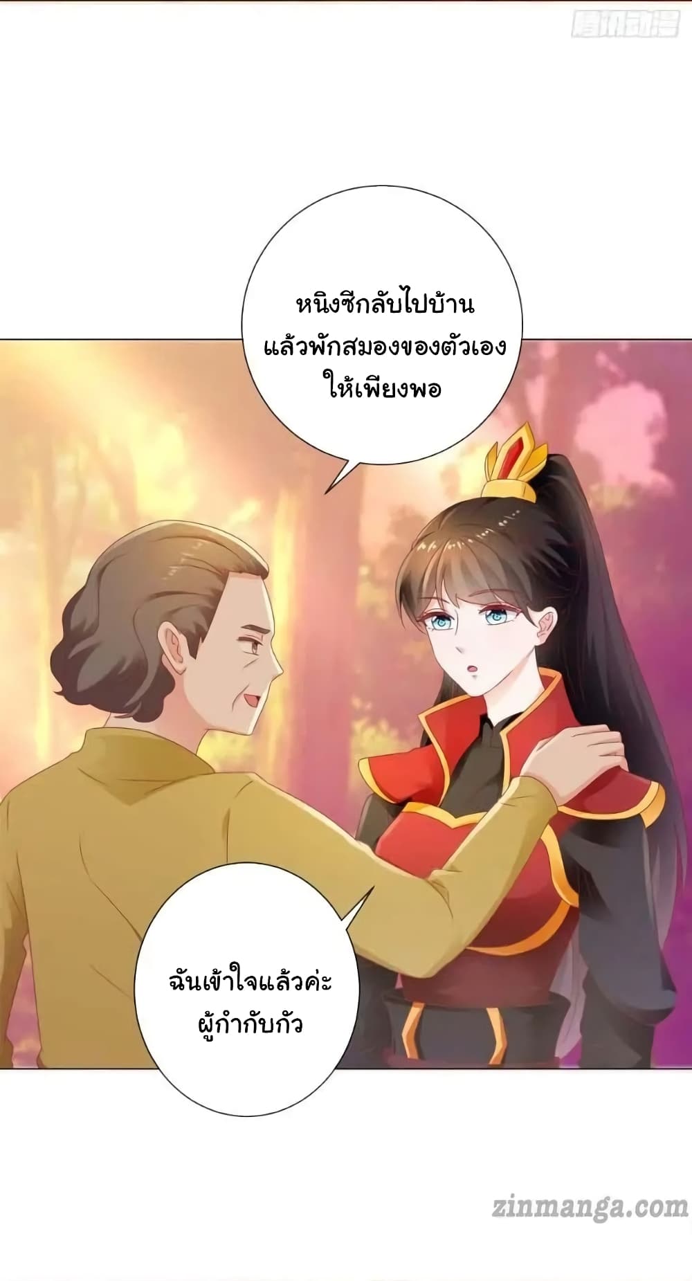 The Lovely Wife And Strange Marriage แผนรักลวงใจ 137-137