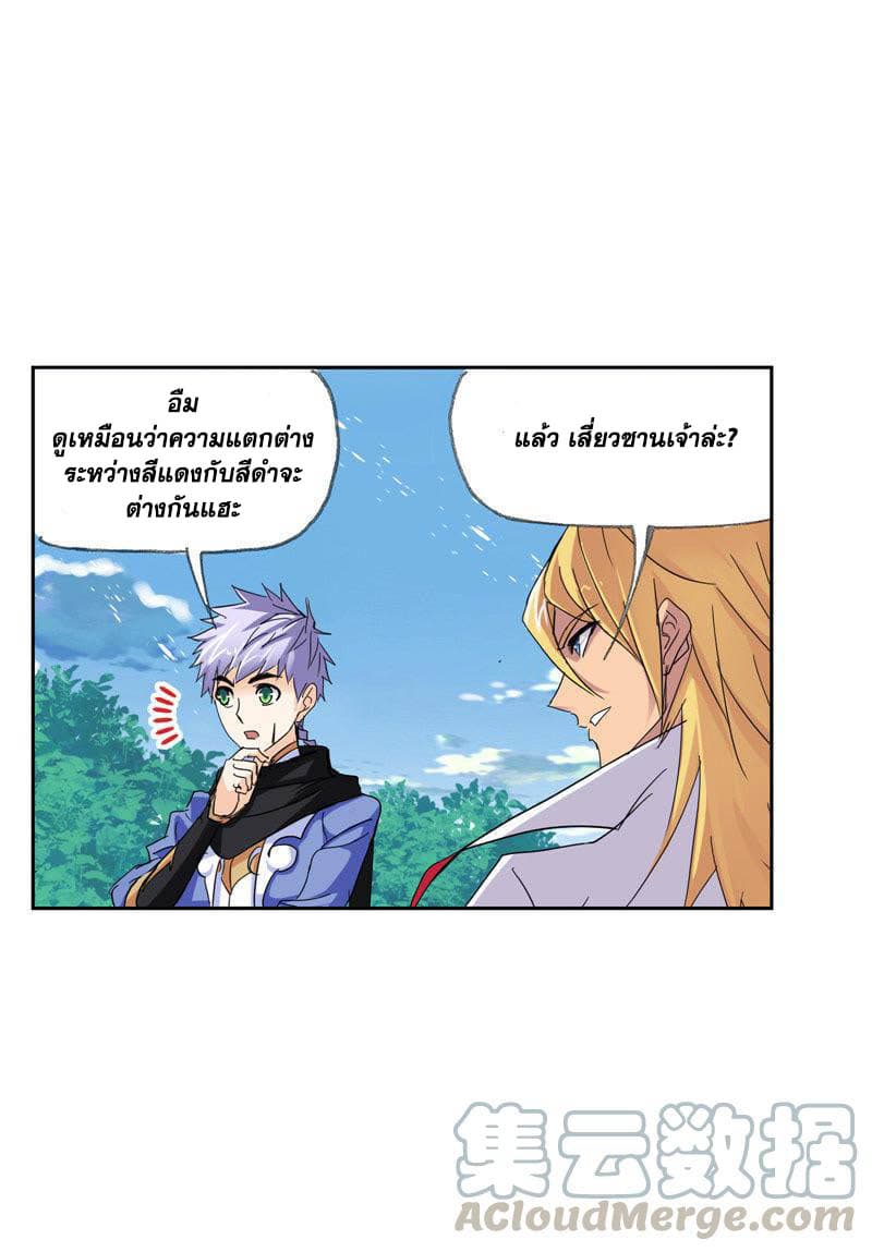 Douluo Dalu 218-218