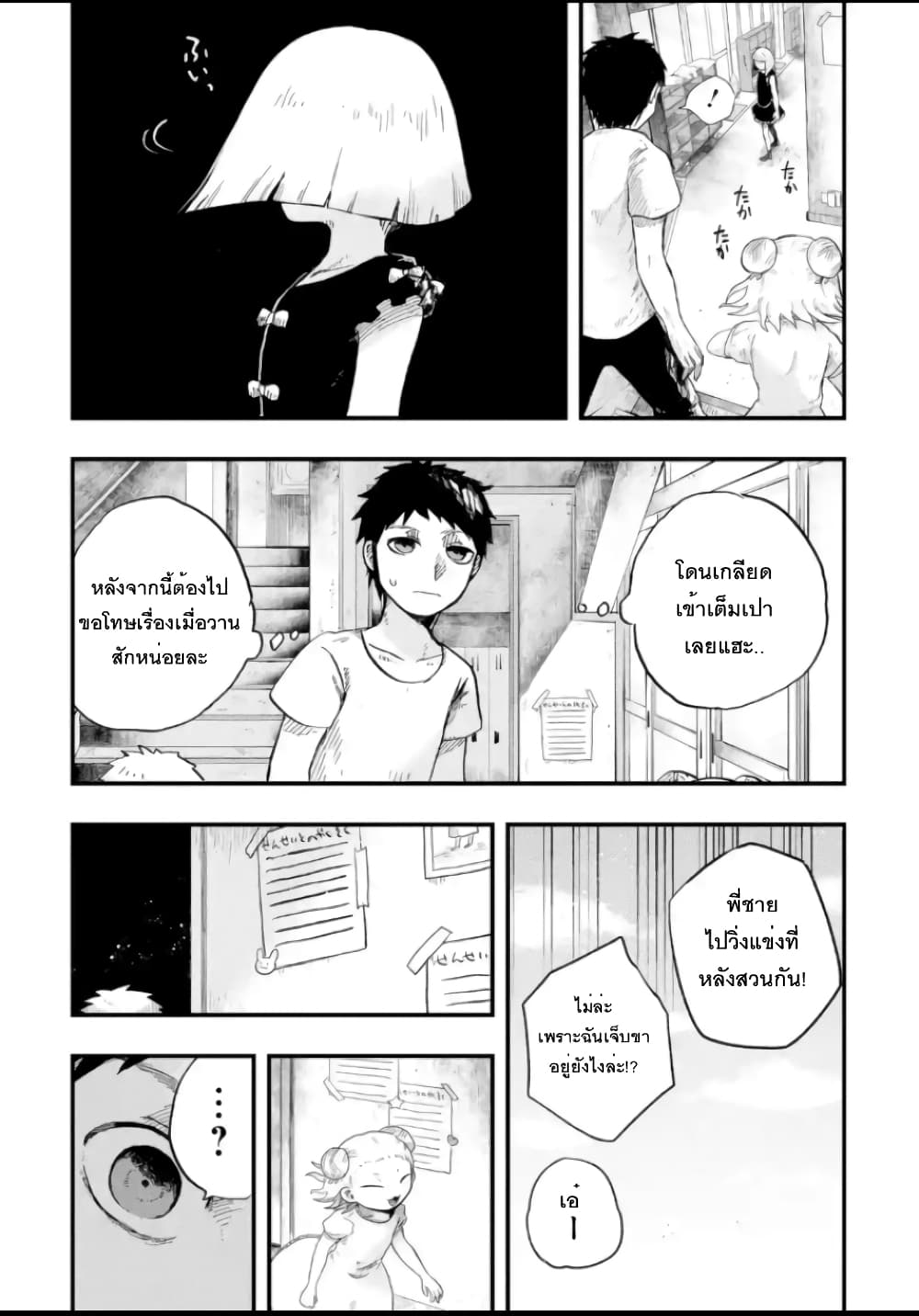 Chirudoren 4.1-เดินเล่น (1)