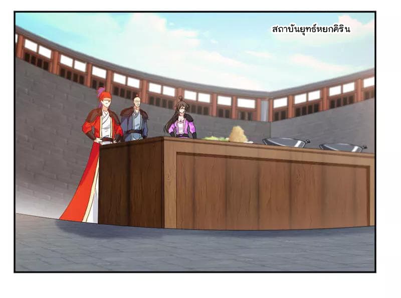 Nine Sun God King ราชันย์เทพเก้าสุริยัน 43-43
