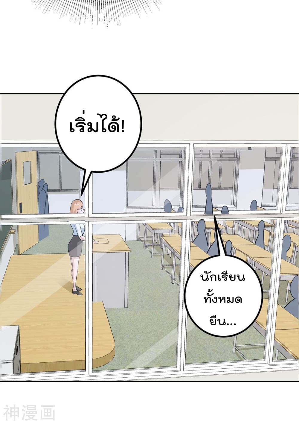 My Super God Watch สุดยอดนาฬิกาแห่งพระเจ้า 6-6