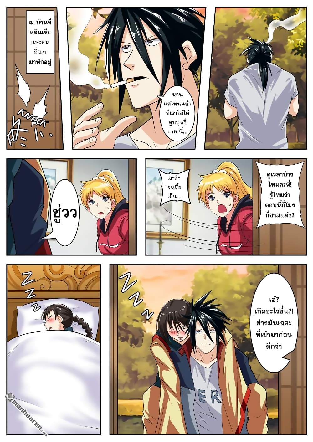 Hero? I Quit A Long Time Ago ฮีโร่น่ะหรอ? ฉันเลิกเป็นมานานแล้ว 120-120