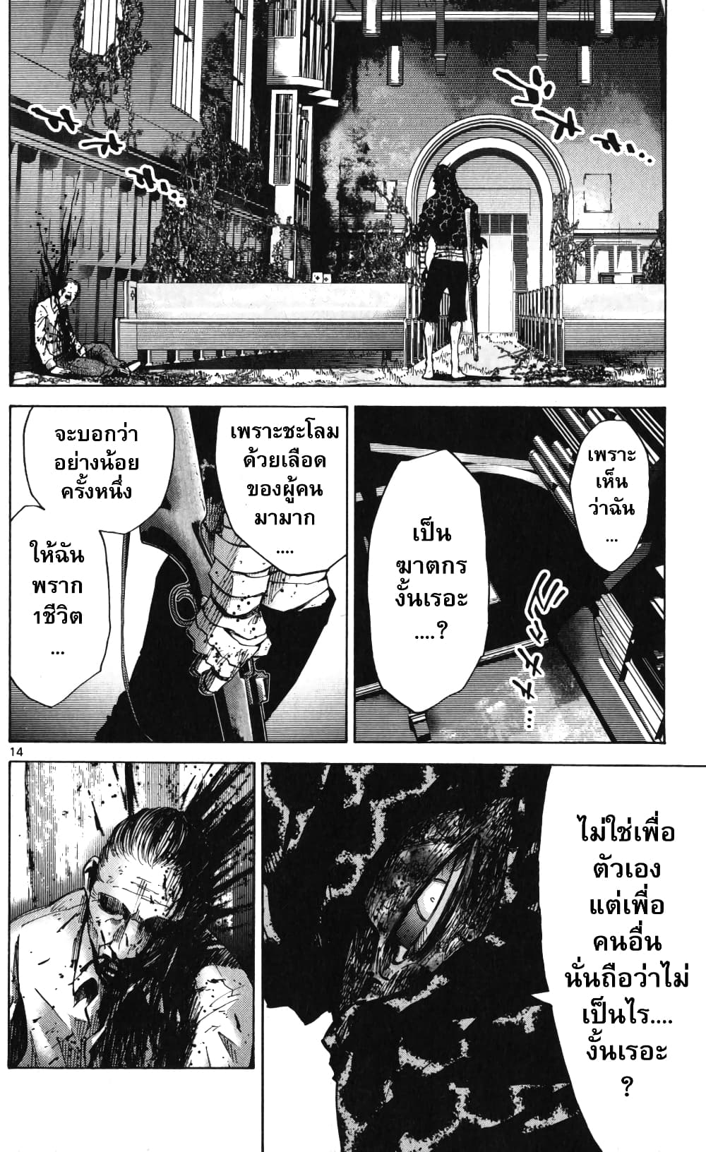 Imawa no Kuni no Alice 54-เปิดม่านวันที่ 7 (2)