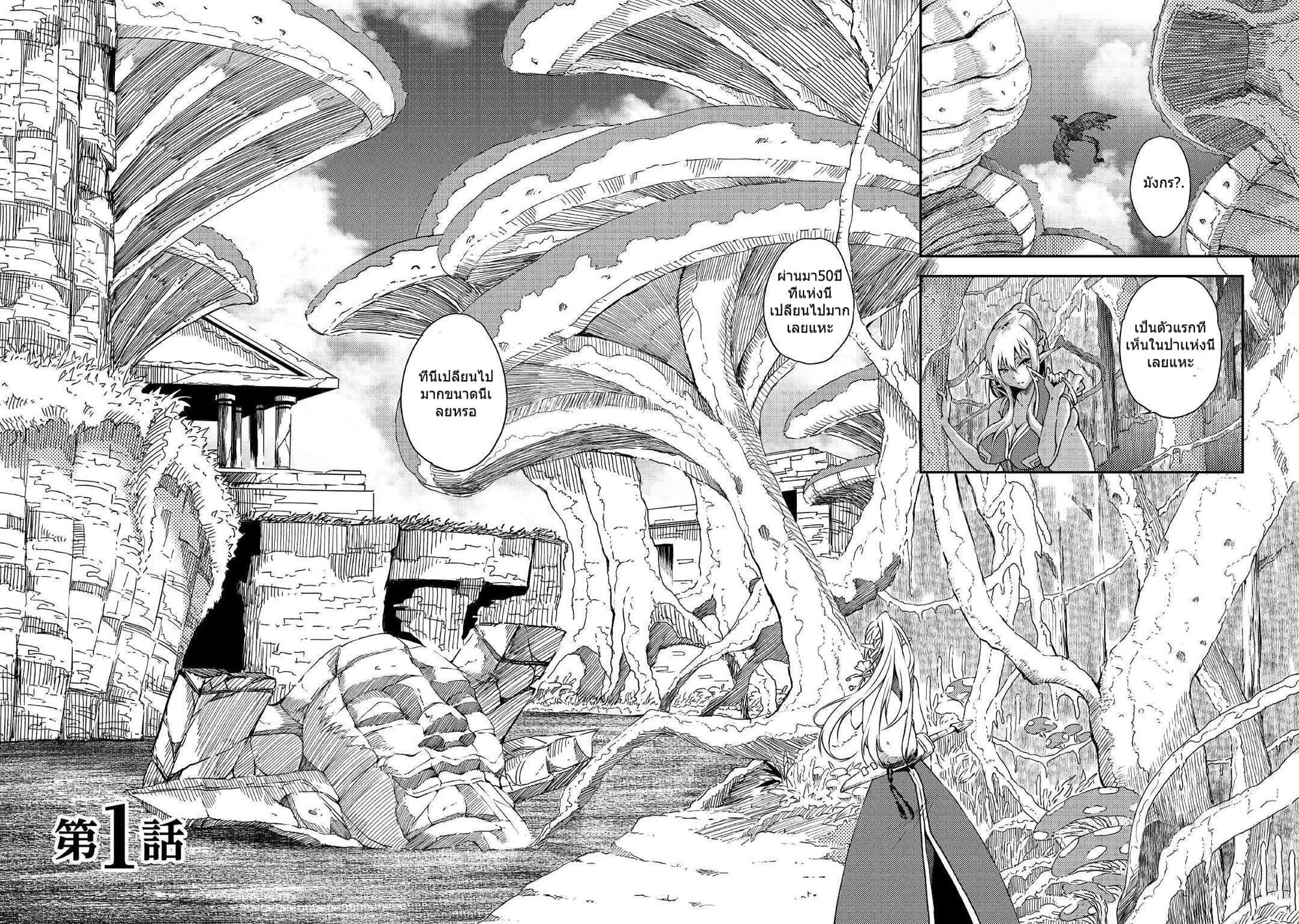 Yuusha no Mago to Maou no Musume 1-1