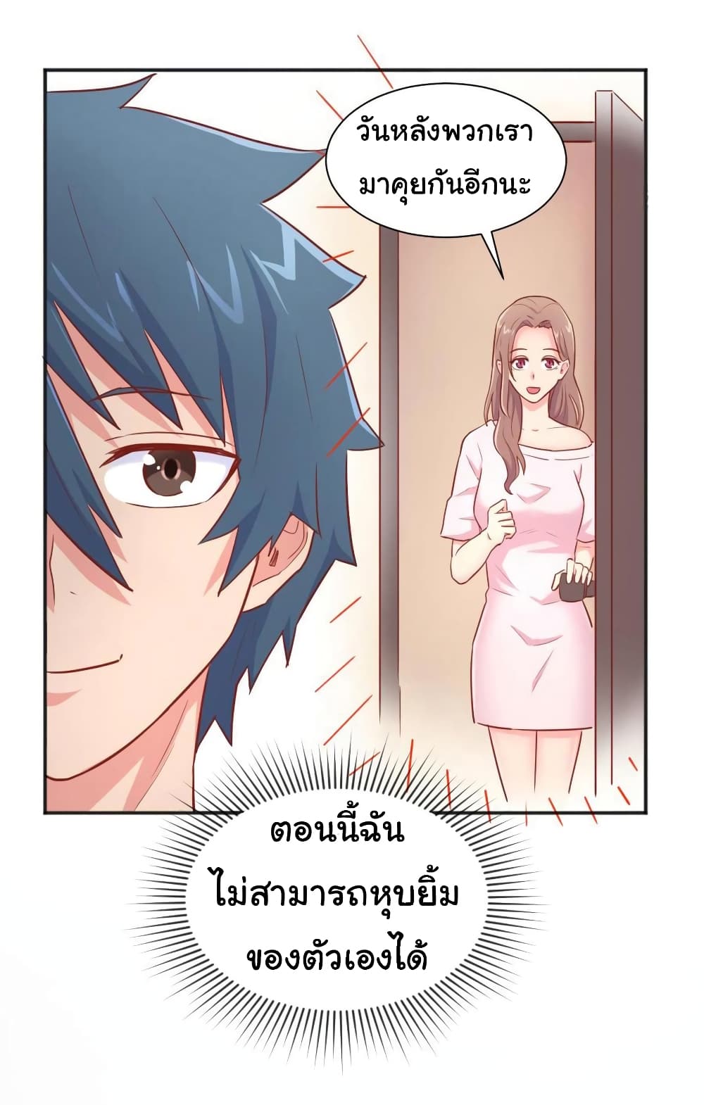 Goddess's Personal Doctor 20-20