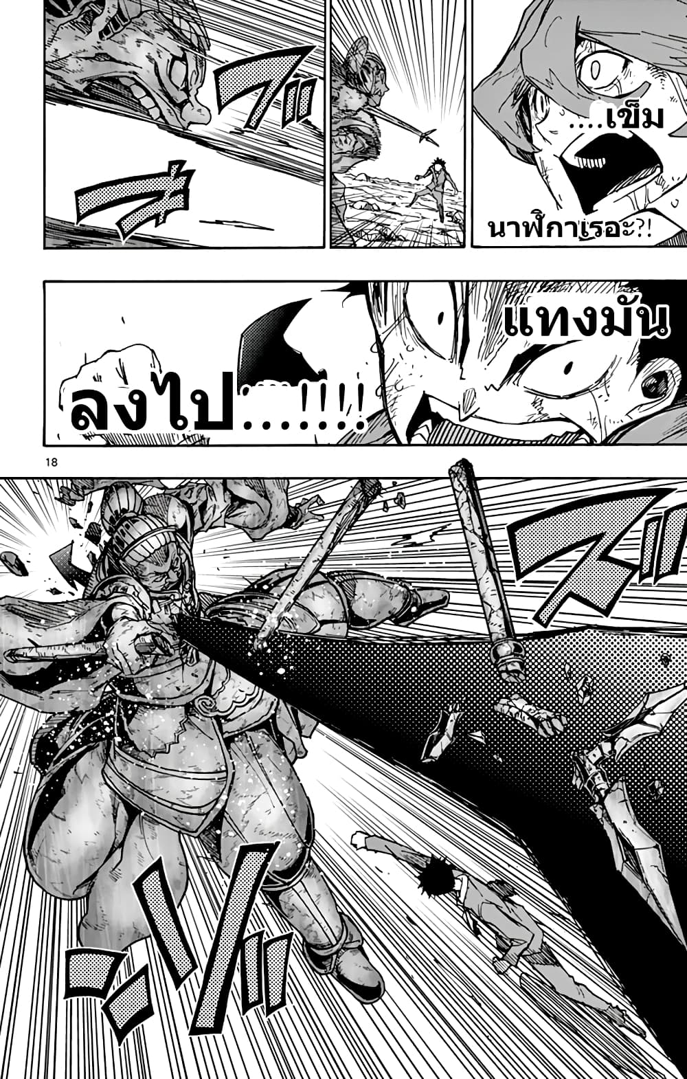 Gofun-go no Sekai 43-43