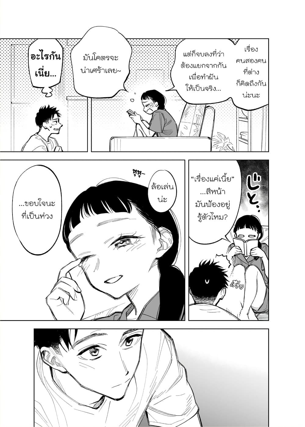 Futago-tachi no Shojijou 25-25