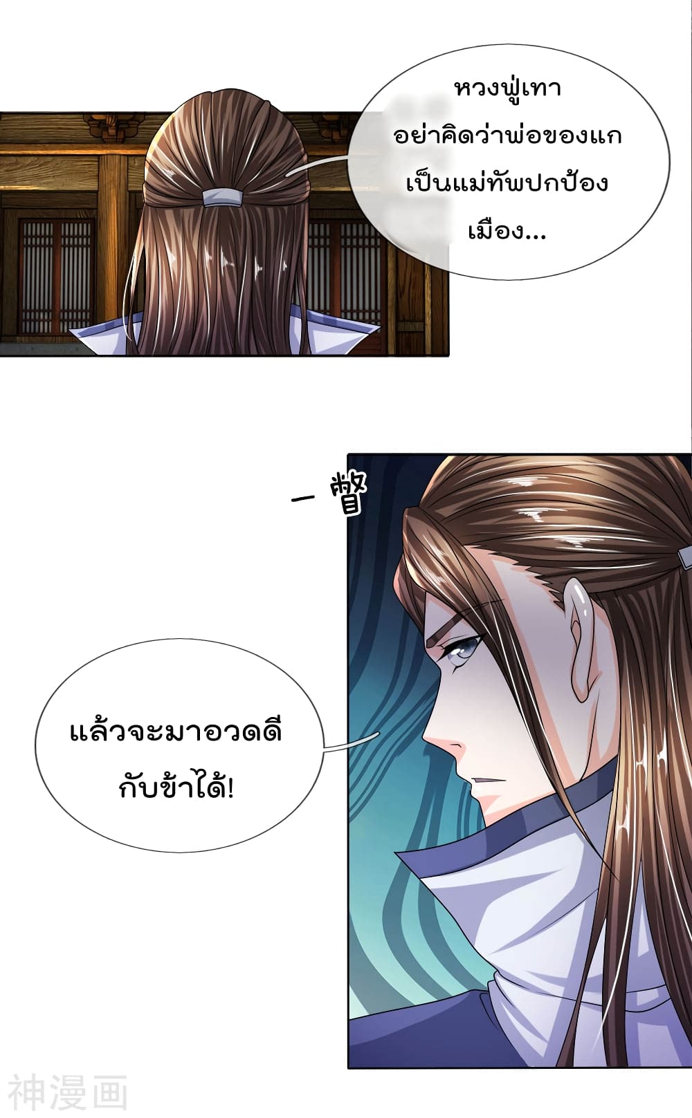 Peerless Ang Pao  สุดยอดอั่งเปาไร้เทียมทาน 14-14